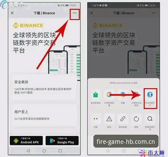 火博体育下载教程：三步完成安装与注册的实用指南