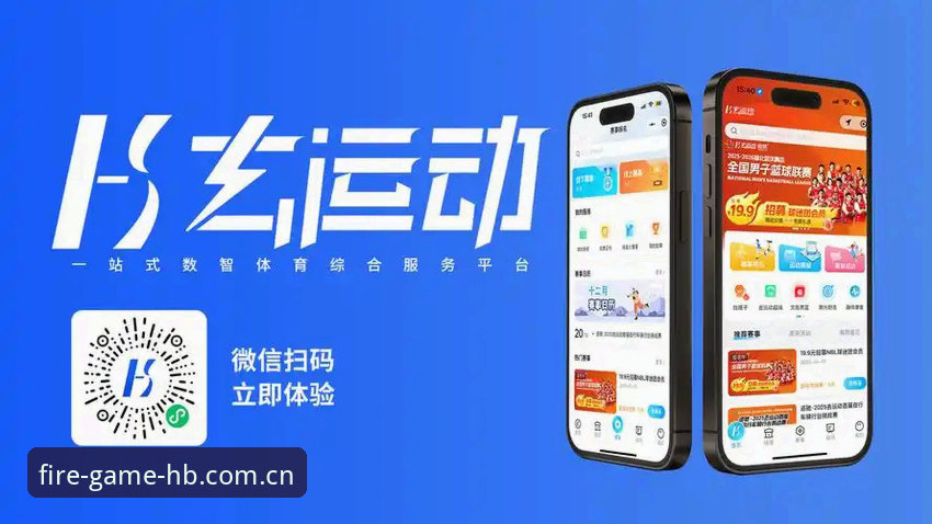 火博体育平台）目前主推的客户端为v3.0.8版本，安装包大小约46.0 MB。在测试过程中，我重点对比了其官方网站（hb火博体育官方网站）提供的下载渠道与第三方应用市场的资源。很多用户询问“hb火博体育官网下载链接安全吗？”我的实测结论是：通过官网获取的安装包，数字签名完整，MD5校验一致，不存在第三方捆绑或劫持风险。而第三方渠道的包体则存在版本滞后或权限请求异常的情况，因此我强烈建议采用官网直接下载方案。