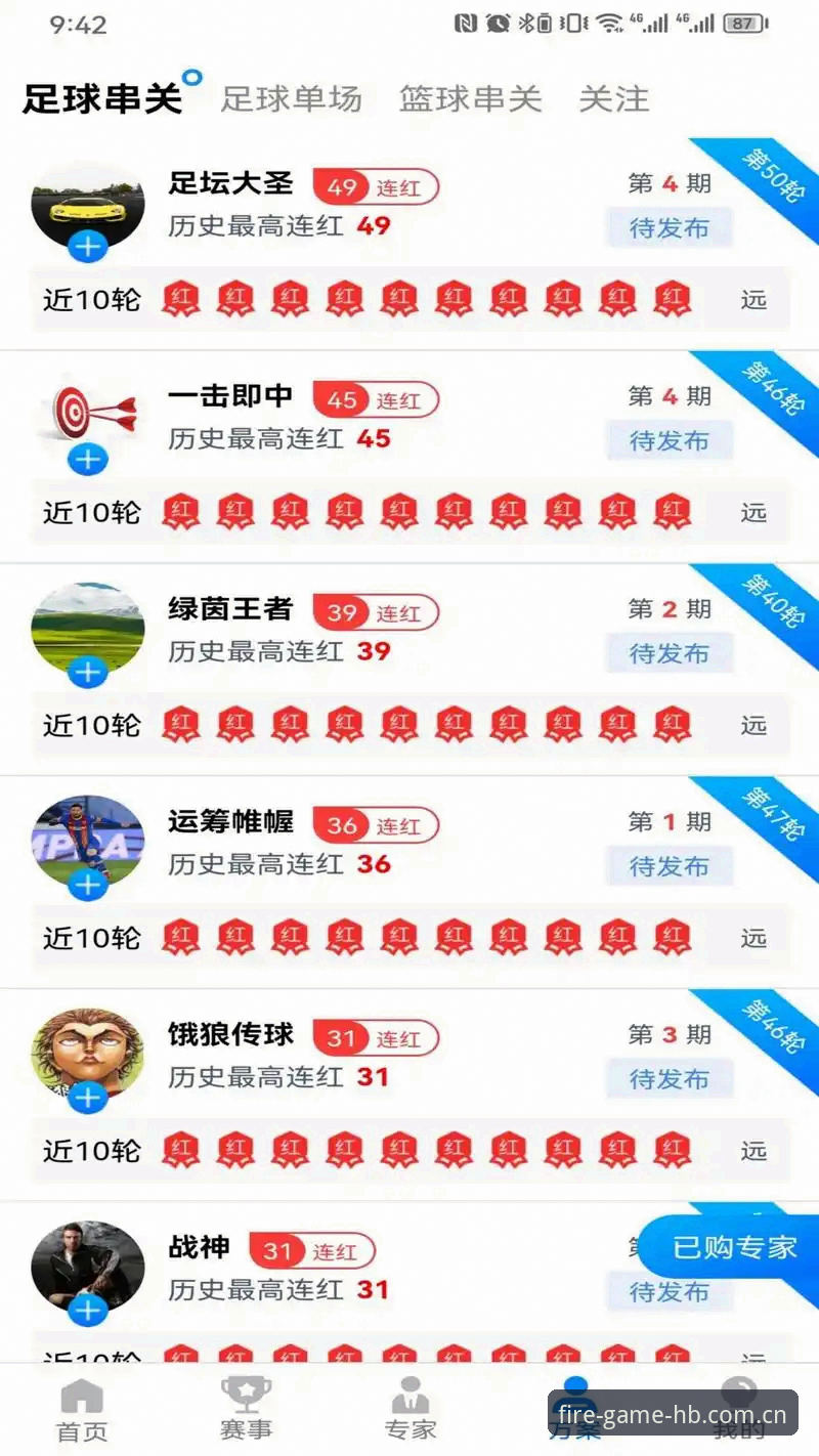 揭秘火博体育app安卓推荐：hb火博体育官网下载背后的真相与创新体验
