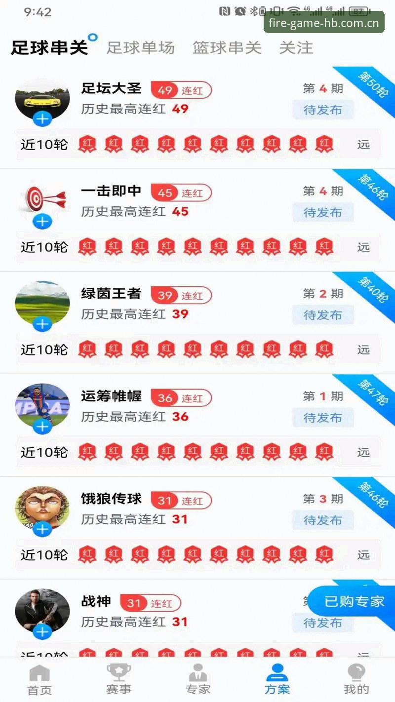 火博体育官方版最新版v2.3.0上线：创新功能与用户体验全面升级